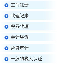 武漢代理記賬,武漢財務會計,漢口代理記賬,武漢公司注冊,武漢工商年檢,武漢代理記賬,漢口代理記賬 武漢四海通財務咨詢 - 網(wǎng)鄰通