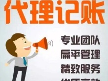 武漢會計(jì)報稅公司
