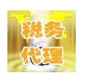 武漢專業代理記賬報稅，高效專業服務助力企業發展