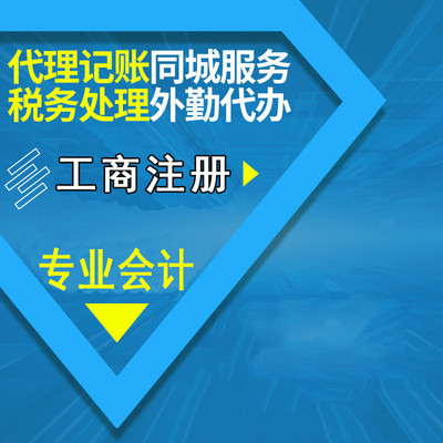 武昌專業(yè)企業(yè)服務 公司注冊、工商辦理及稅務代理一站式解決方案