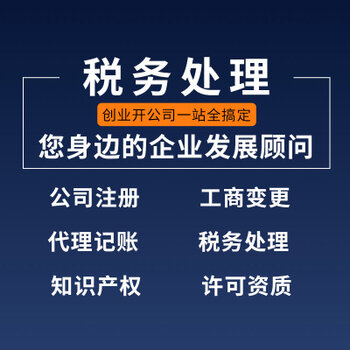 專業(yè)高效，合規(guī)無憂——武漢稅務(wù)咨詢、代理記賬與財(cái)稅外包服務(wù)全解析