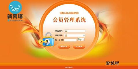 吉林長春直銷獎金結(jié)算軟件開發(fā)及手把手培訓(xùn)，聚榮網(wǎng)助您快速上手