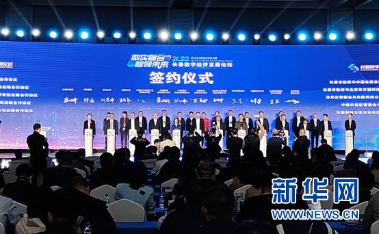 長春加速數(shù)字經(jīng)濟(jì)布局，軟件開發(fā)助力高質(zhì)量發(fā)展