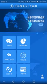 長春稅務(wù)專家端電腦版2017官方下載指南及軟件開發(fā)服務(wù)介紹
